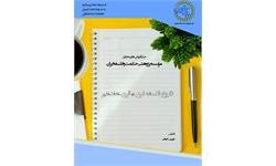 تاریخ فلسفه غرب
