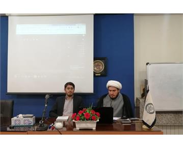 برگزاری سی و هشتمین پیش‌نشست همایش بین‌المللی علوم انسانی اسلامی با محوریت رویکردهای نوصدرایی و نوصدری در علم اجتماعی