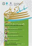 برگزاری کرسی ترویجی «واکاوی چیستی اراده از منظر علامه طباطبایی»