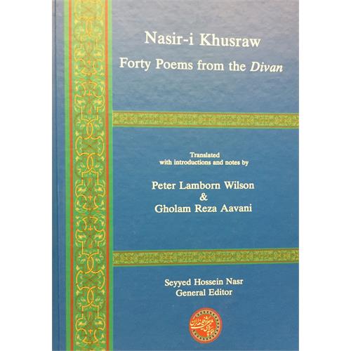 طرح جلد کتاب ناصر خسرو چهل شعر از دیوان او