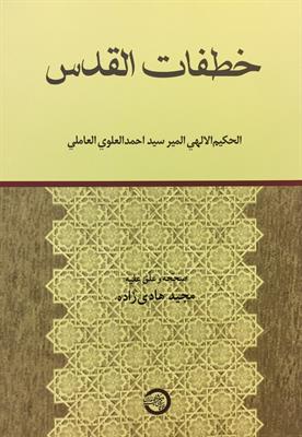 خطفات القدس