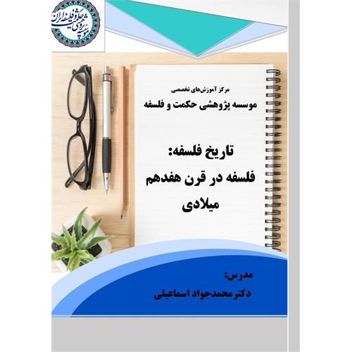 محمد جواد اسماعیلی