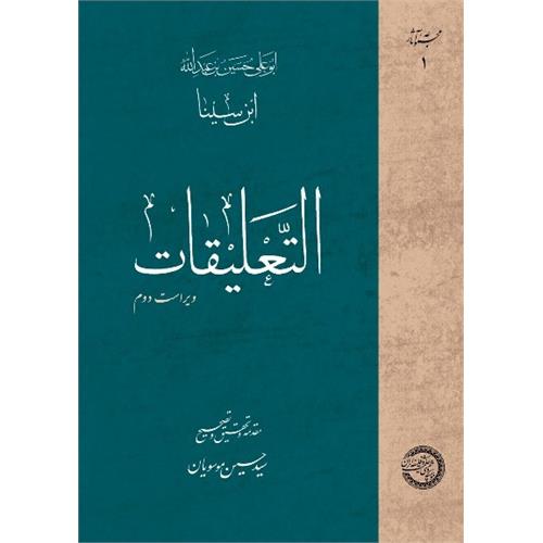 طرح جلد التعلیقات