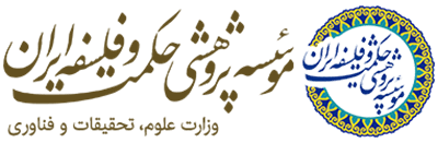 دو فصلنامه فلسفه و علوم انسانی